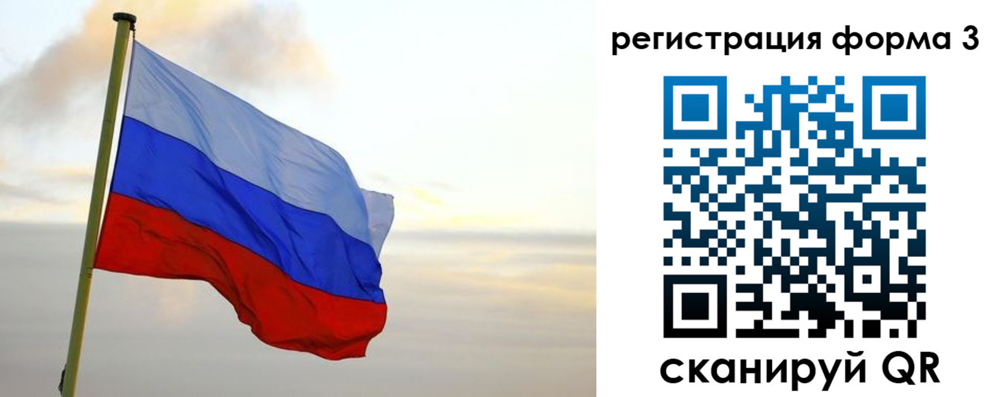 временная регистрация для всех в Дрезне