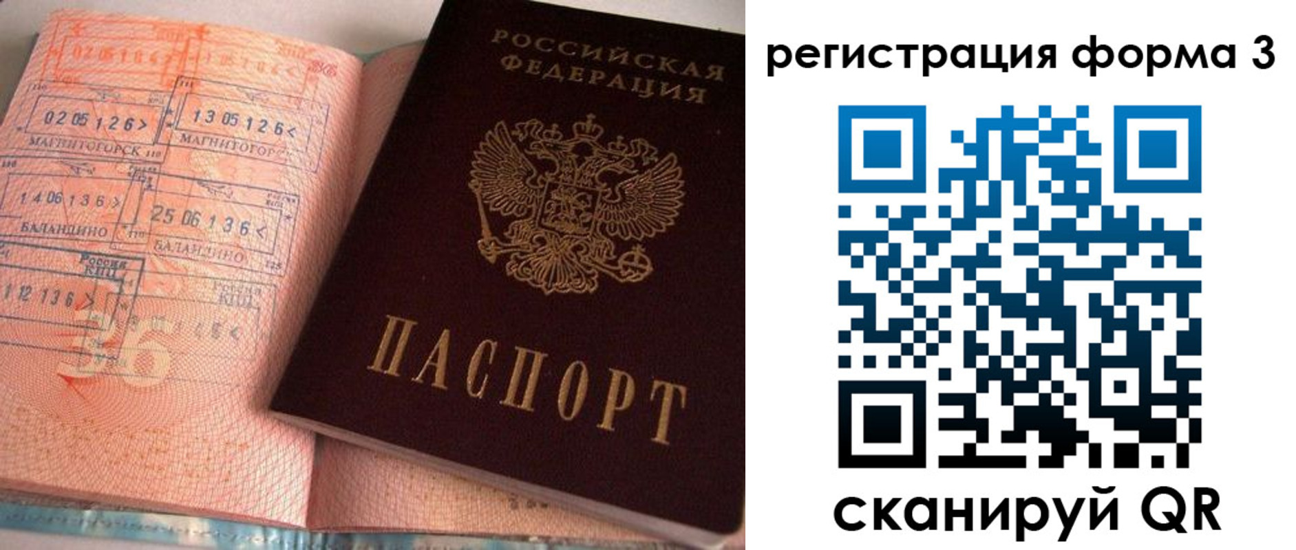 временная регистрация поиск в Дрезне