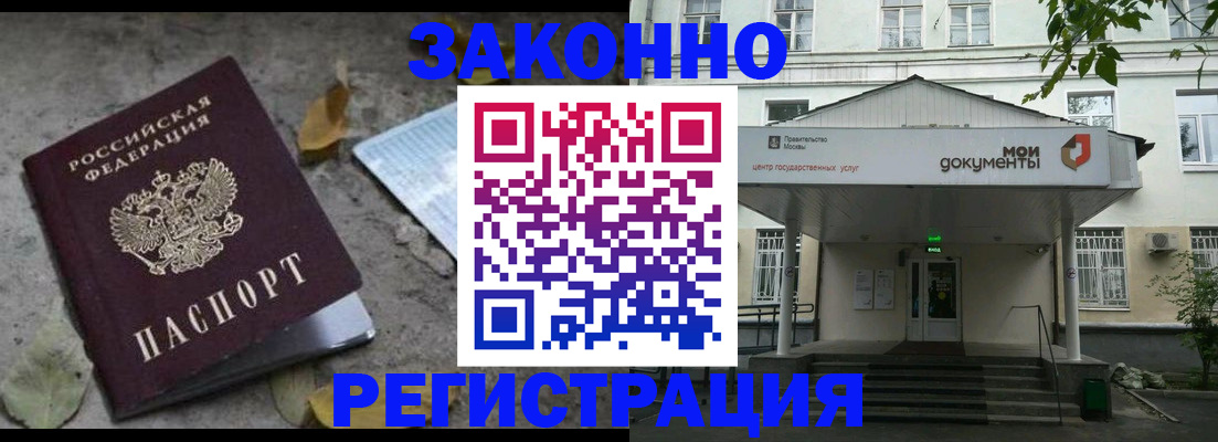 временная прописка в Дрезне
