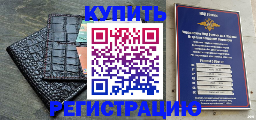 прописка в квартире в Дрезне