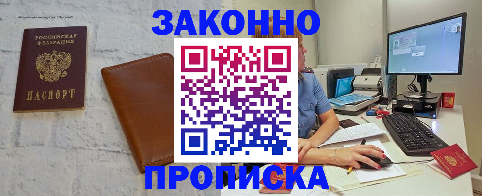 прописка для кредита в Дрезне