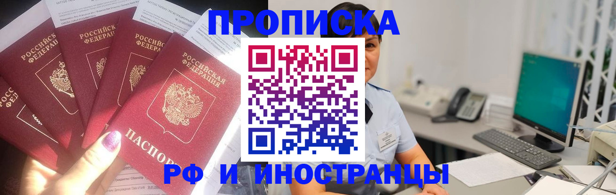 временная регистрация в квартире в Дрезне