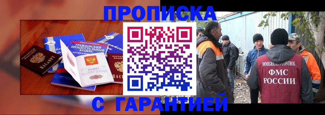 прописка для кредита в Дрезне